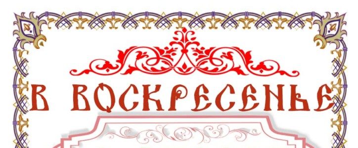 Соборование